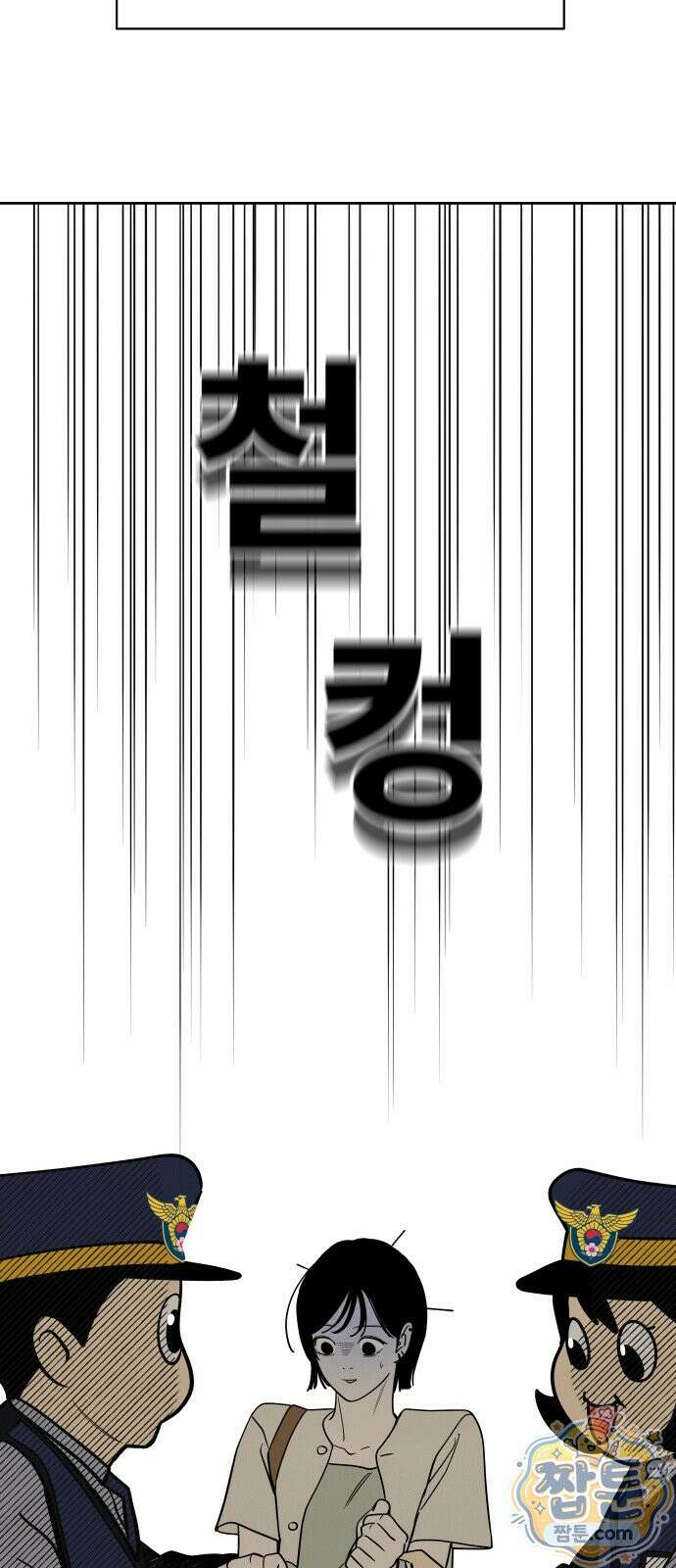 불로남친 1화 12
