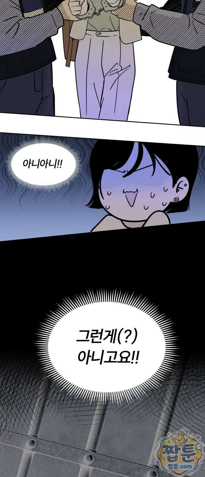 불로남친 1화 13