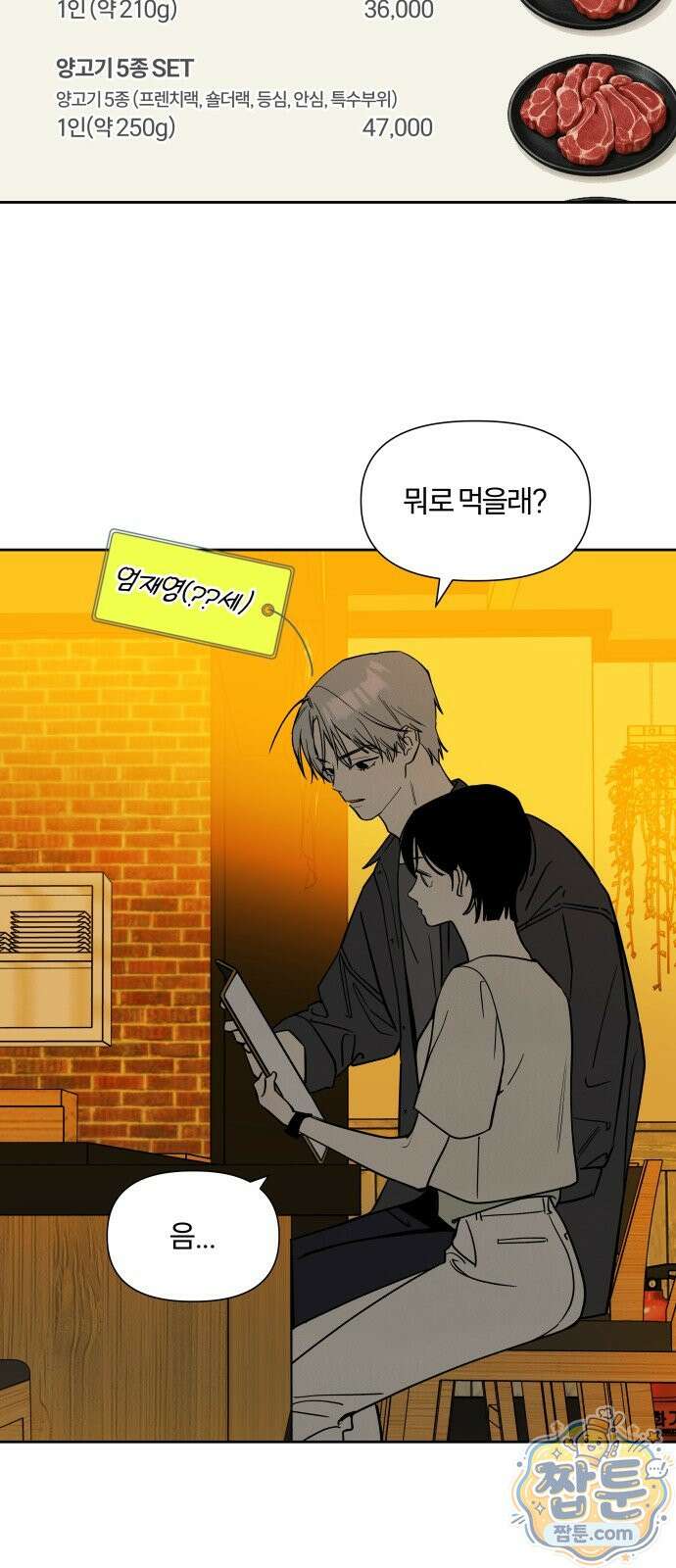 불로남친 1화 15