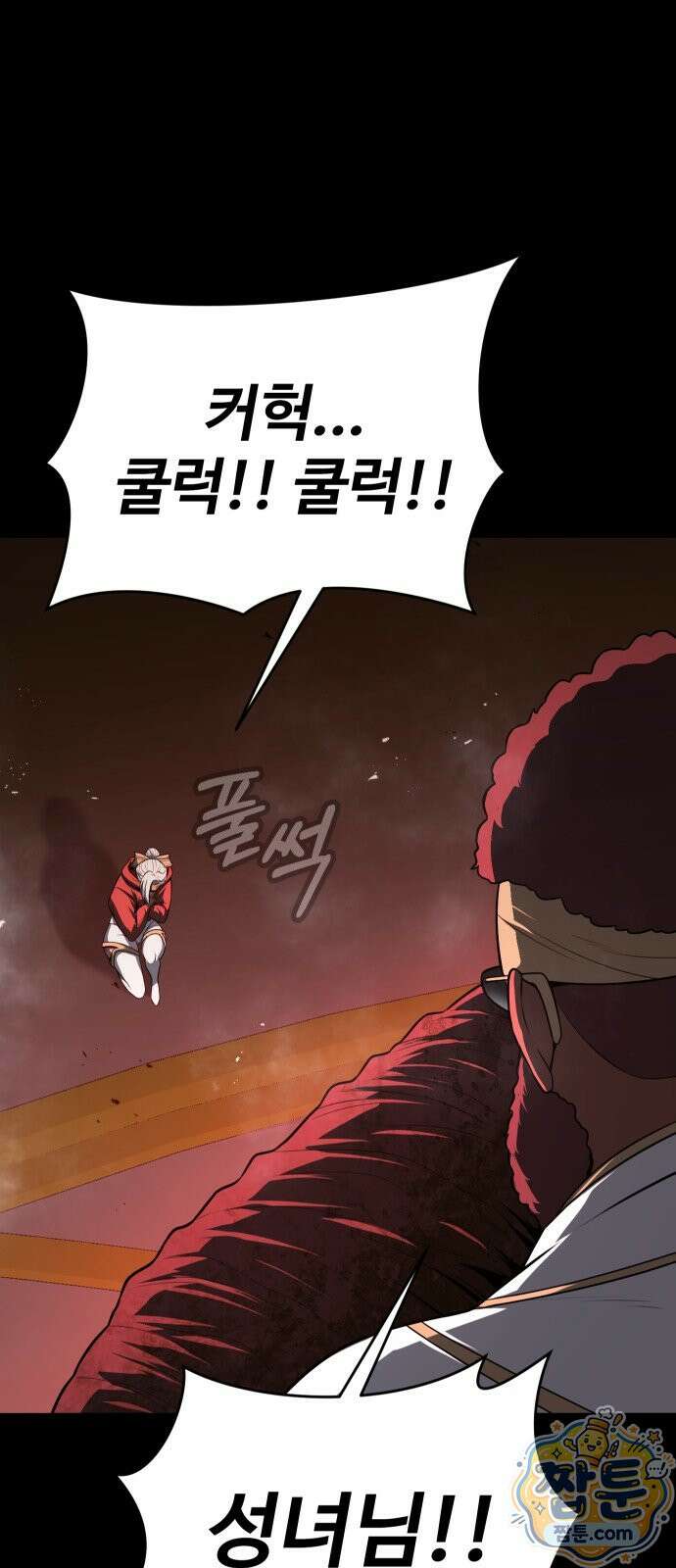 강철을 먹는 플레이어 94화 23