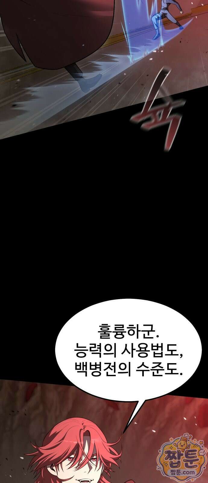 강철을 먹는 플레이어 94화 29
