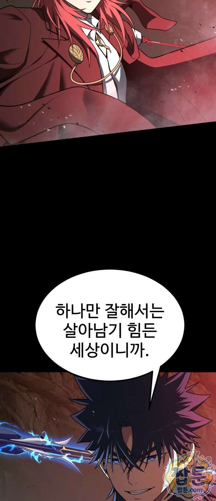 강철을 먹는 플레이어 94화 30