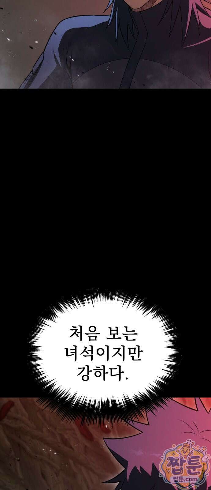 강철을 먹는 플레이어 94화 31