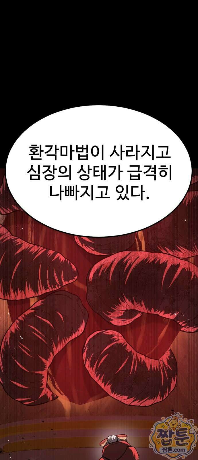 강철을 먹는 플레이어 94화 42