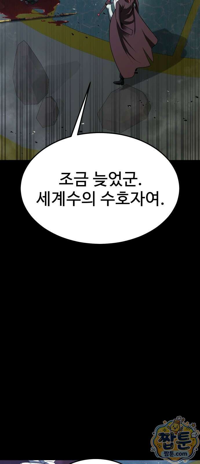 강철을 먹는 플레이어 94화 53