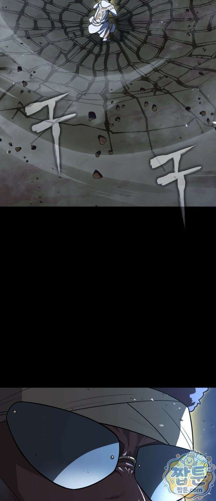 강철을 먹는 플레이어 94화 75