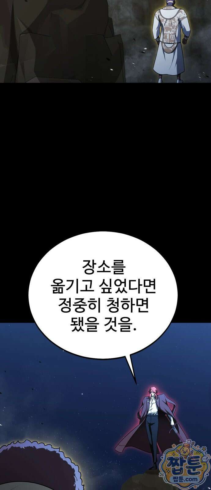 강철을 먹는 플레이어 94화 78