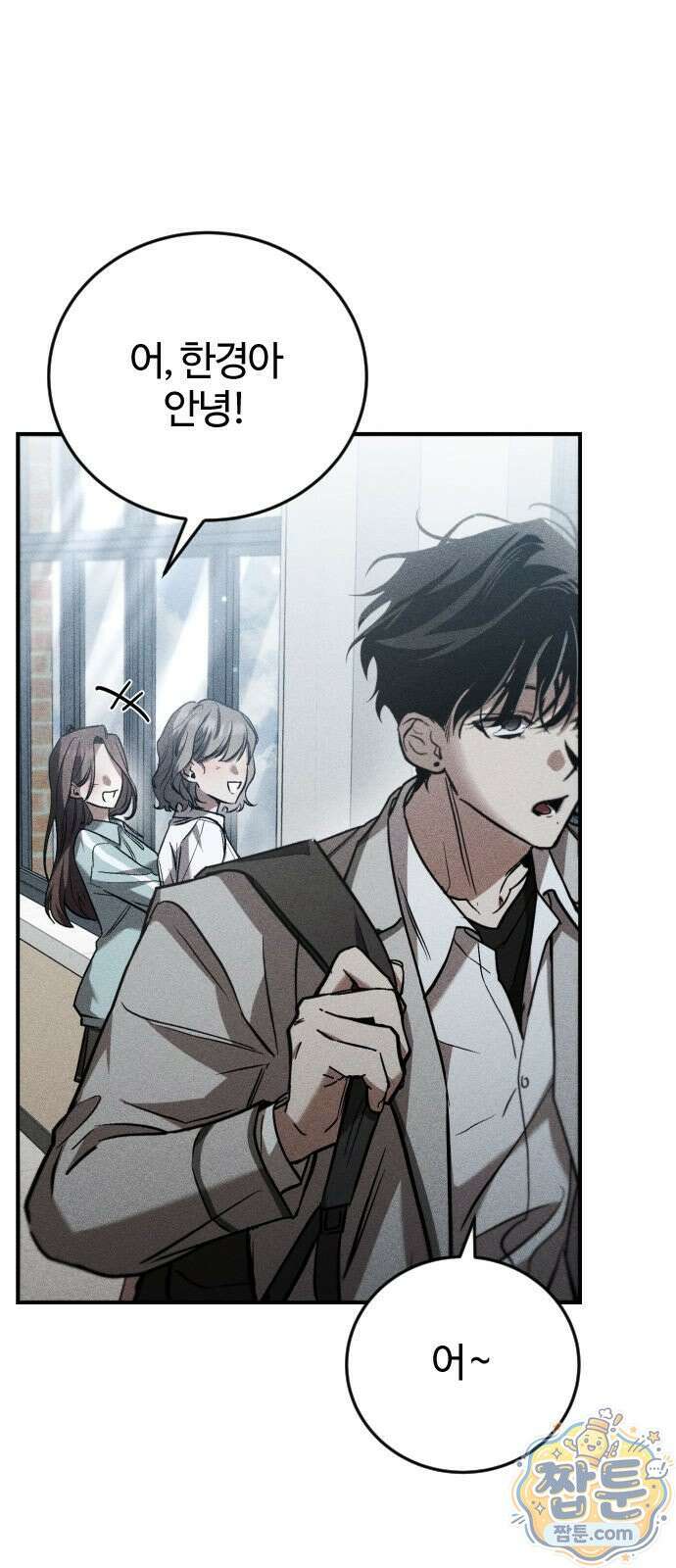 불완전 자매 8화 2