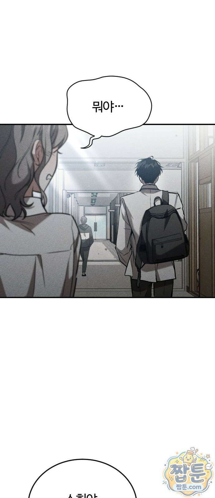 불완전 자매 8화 3