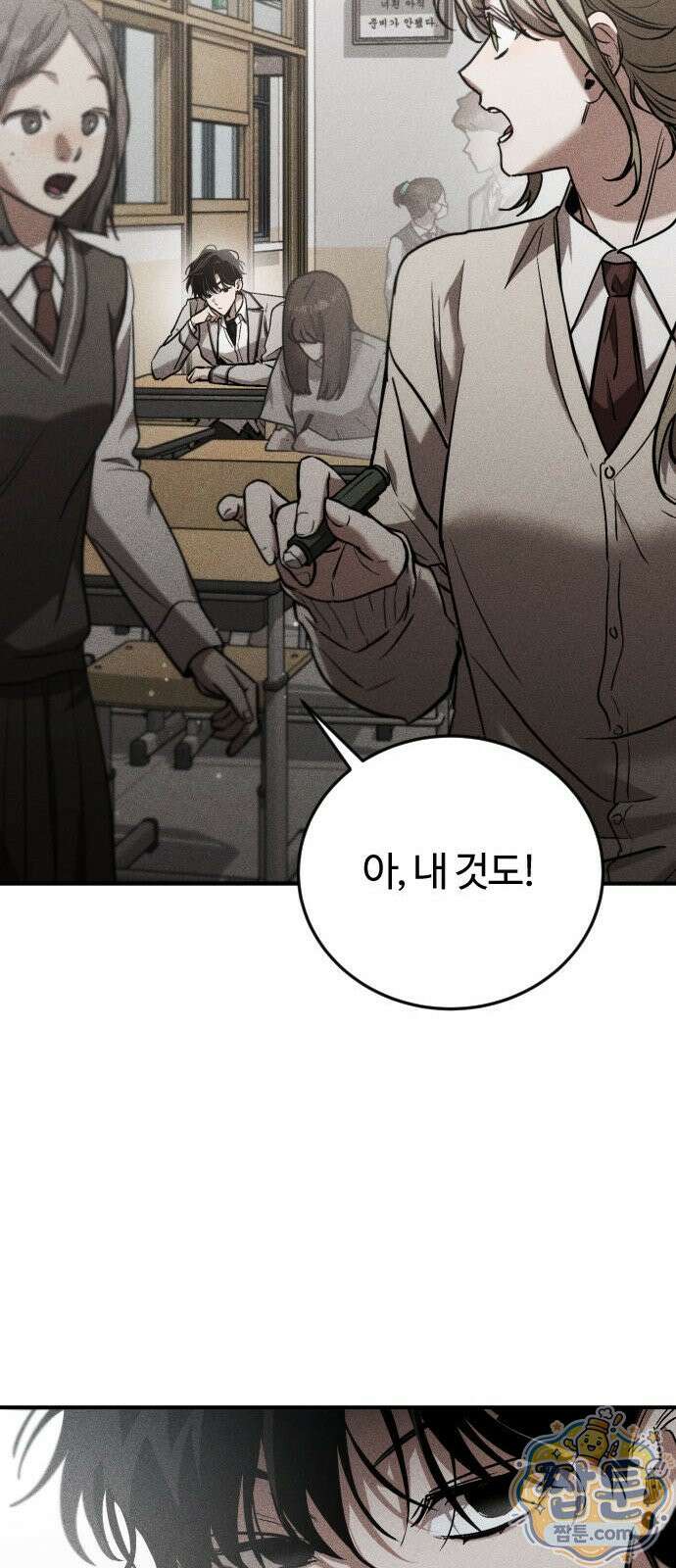 불완전 자매 8화 10