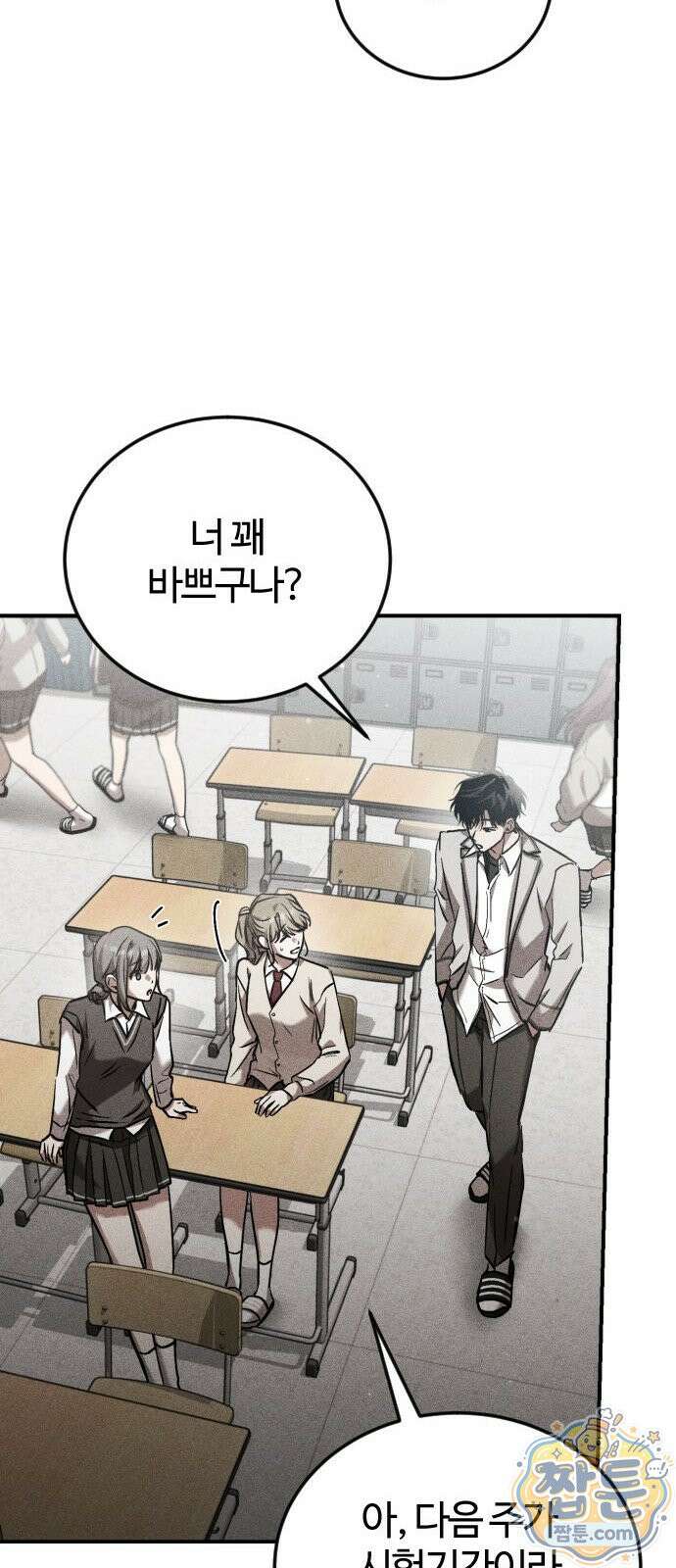 불완전 자매 8화 12