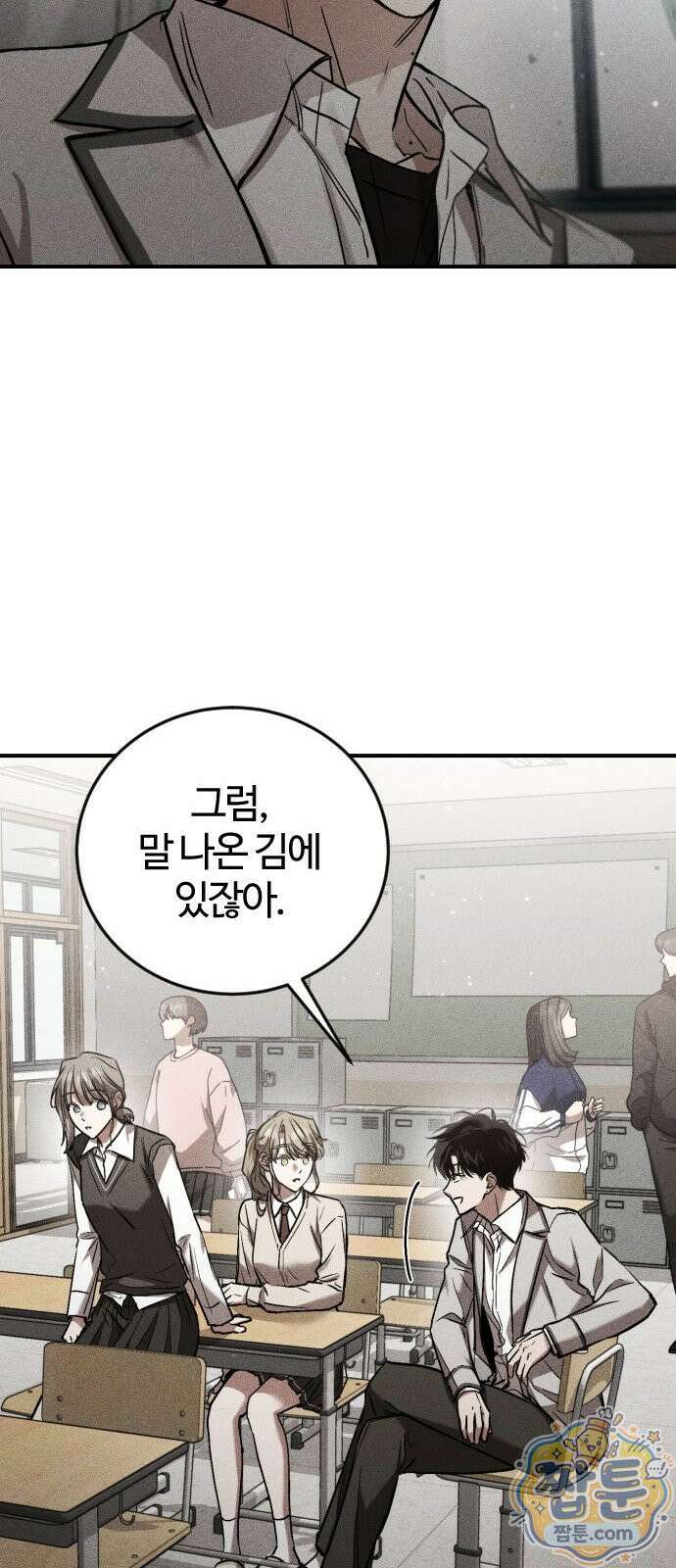 불완전 자매 8화 15