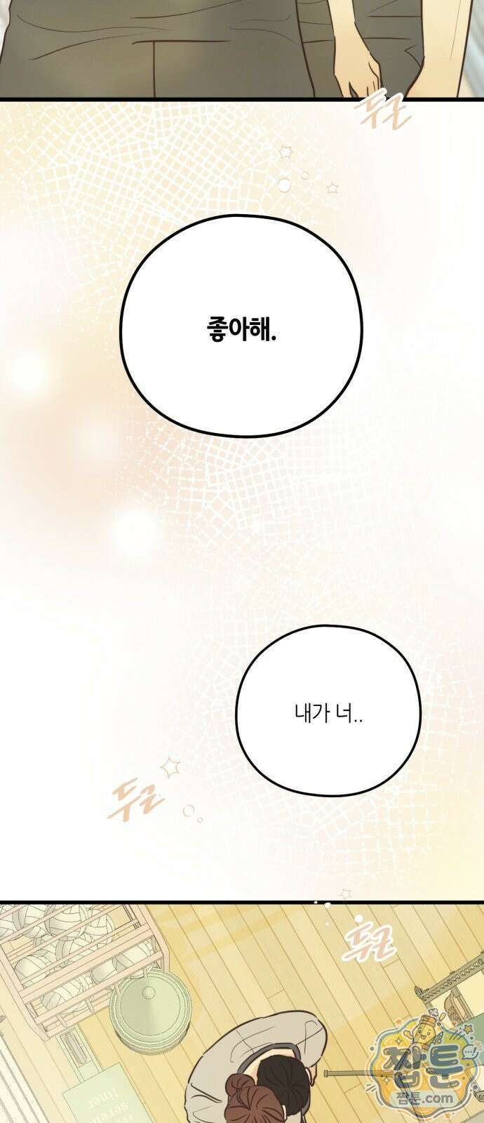 레모네이드 42화 2