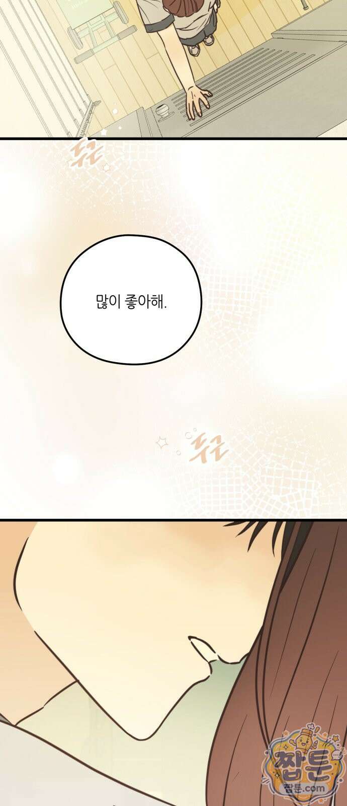 레모네이드 42화 3