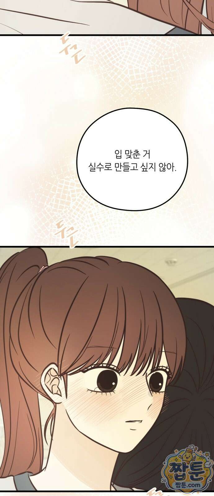 레모네이드 42화 4