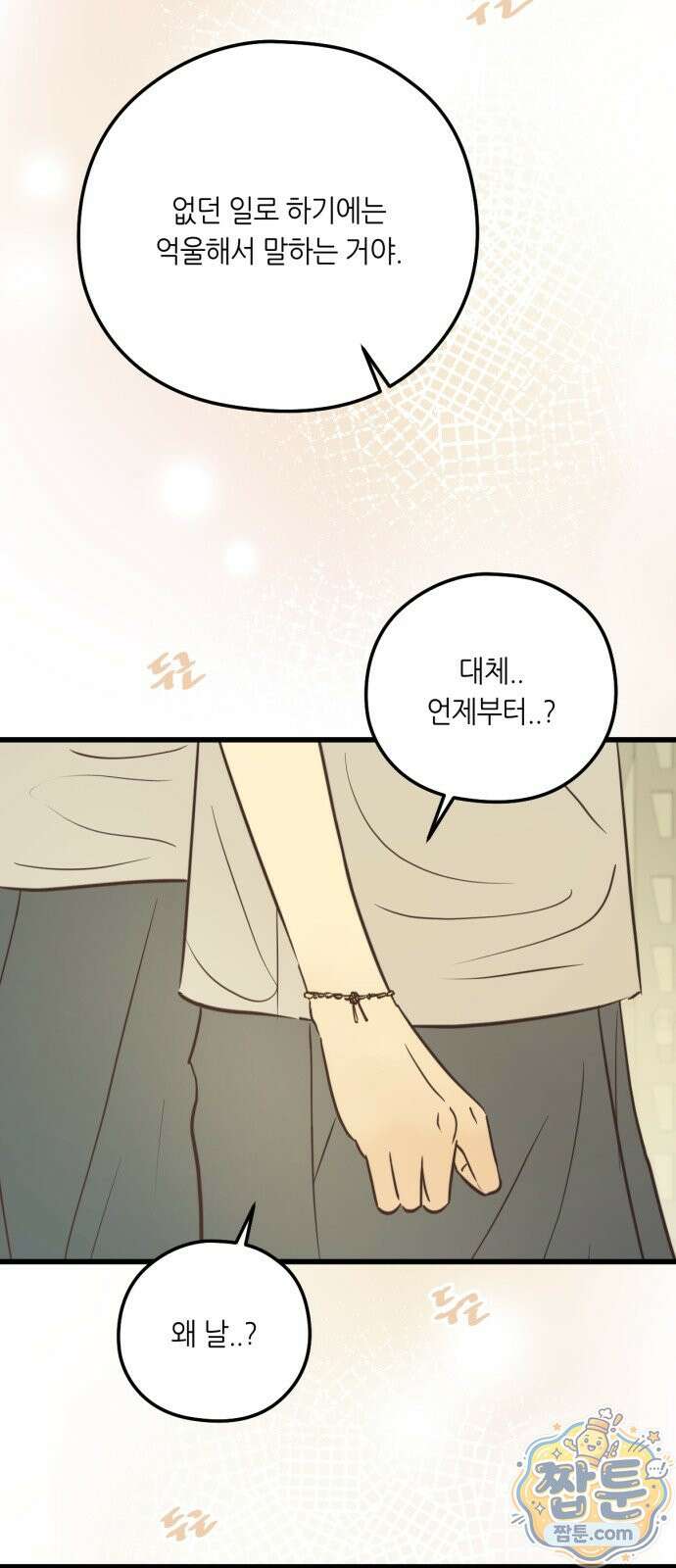 레모네이드 42화 5