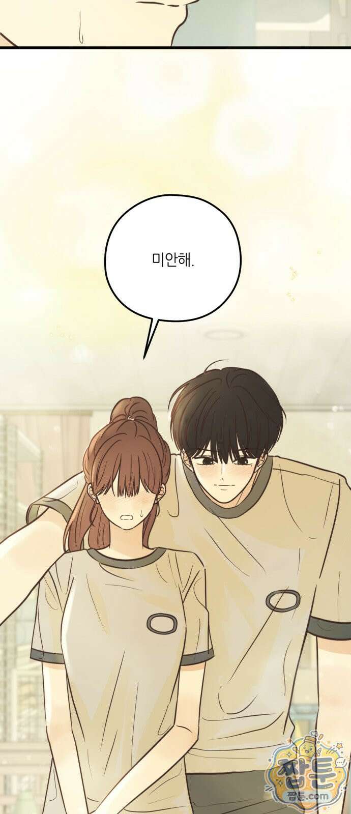레모네이드 42화 9
