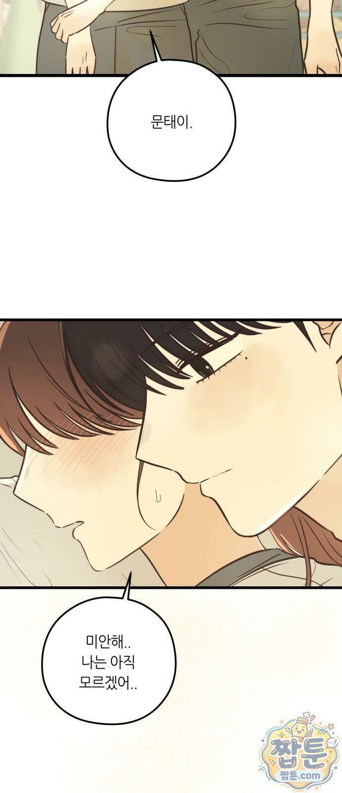 레모네이드 42화 10