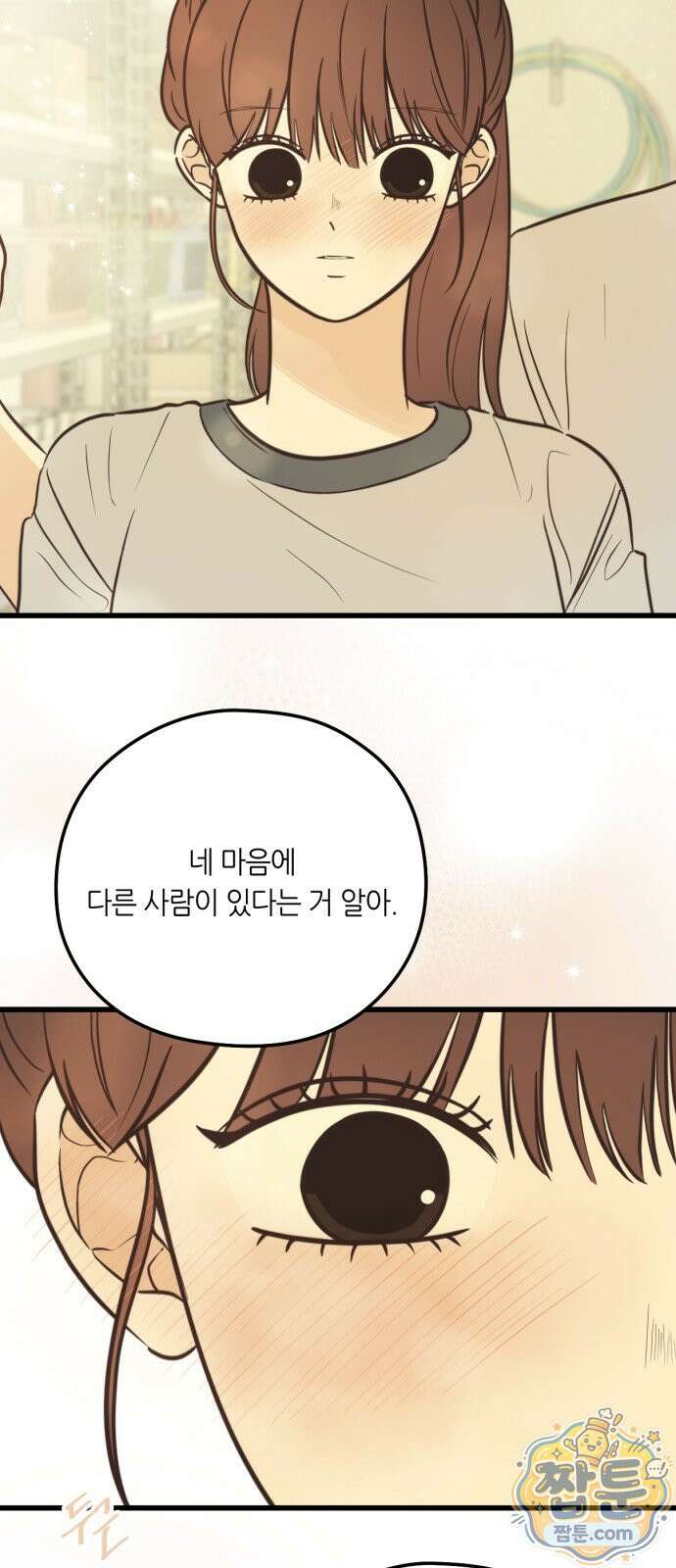 레모네이드 42화 12
