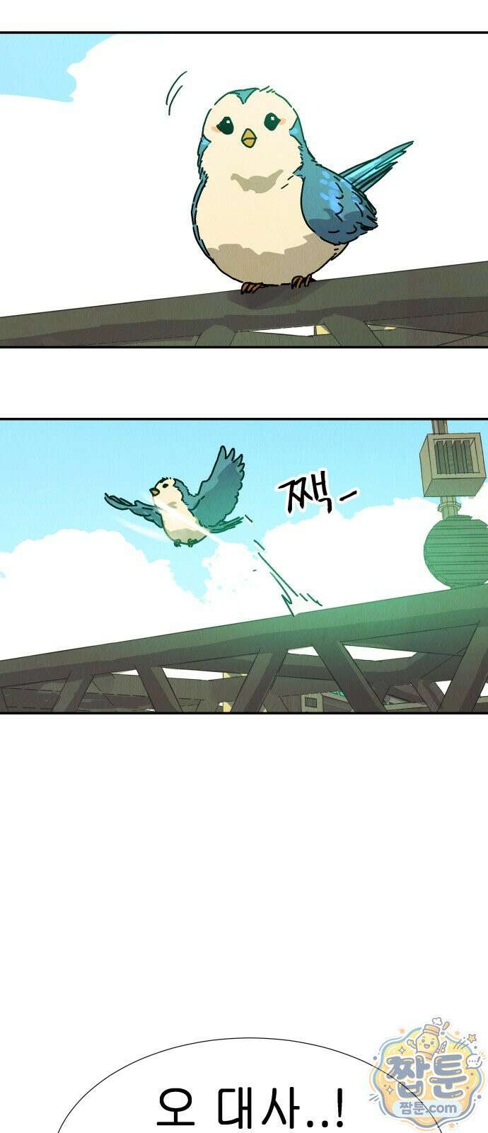 반짝반짝 작은 눈 95화 2