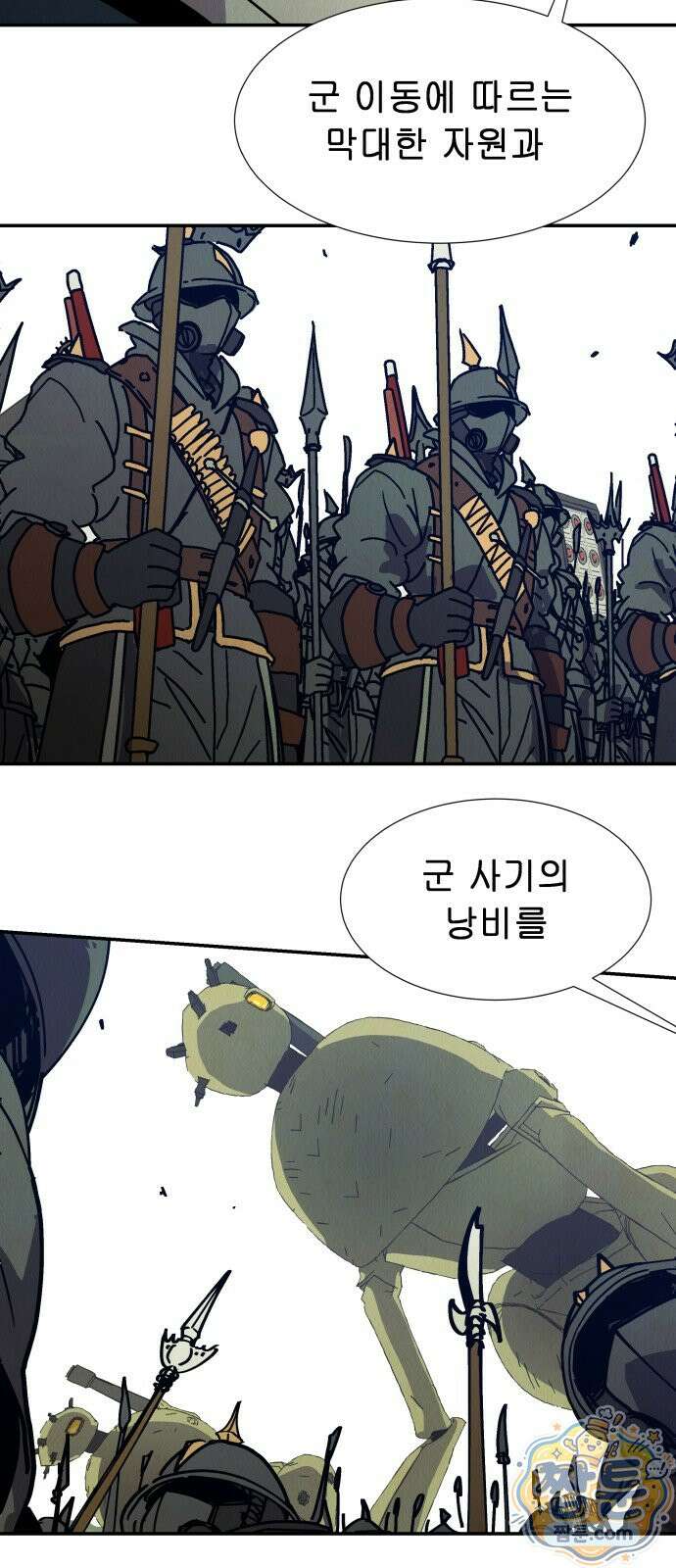 반짝반짝 작은 눈 95화 5