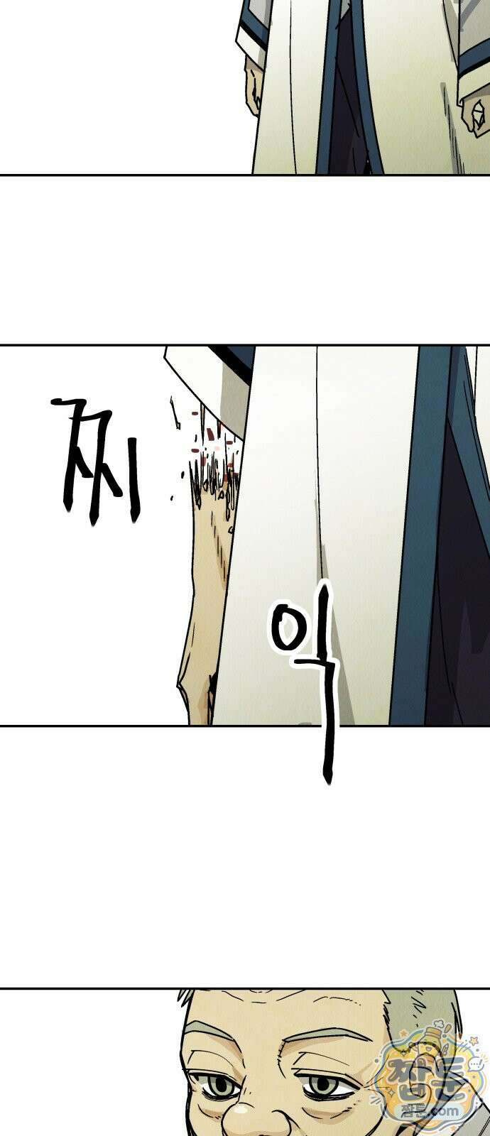 반짝반짝 작은 눈 95화 10