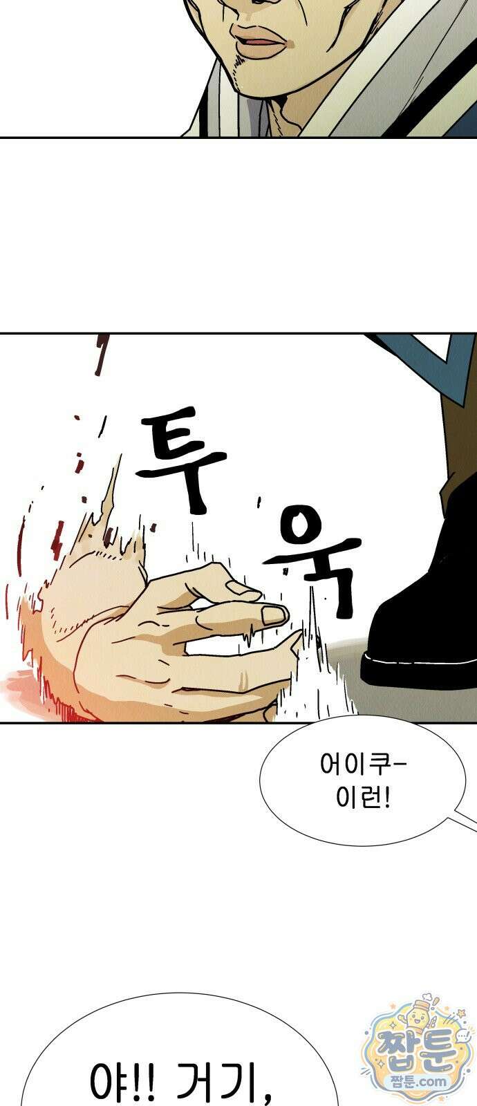 반짝반짝 작은 눈 95화 11