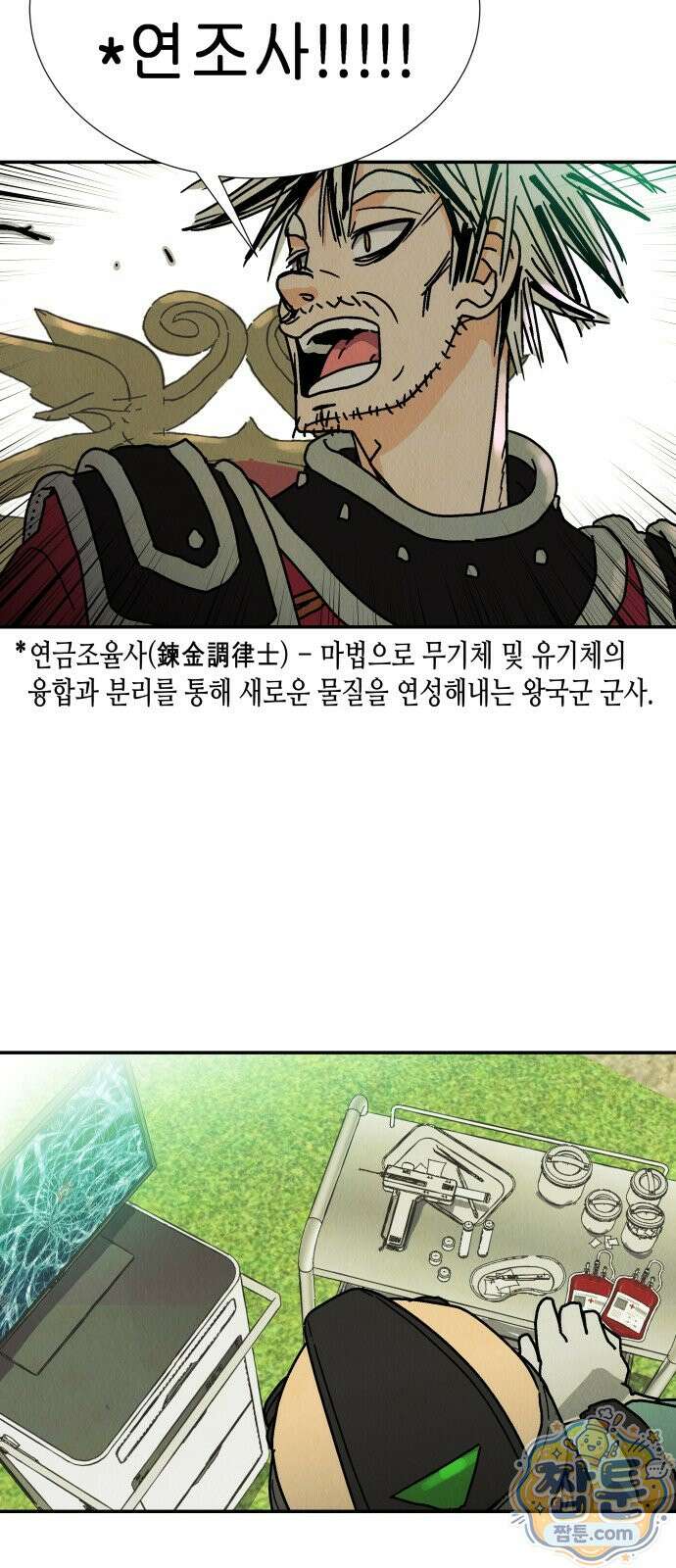 반짝반짝 작은 눈 95화 12