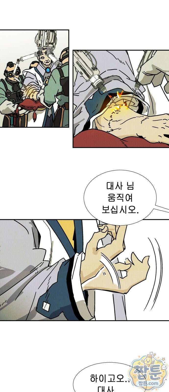 반짝반짝 작은 눈 95화 13