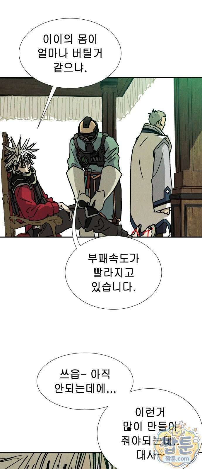 반짝반짝 작은 눈 95화 15