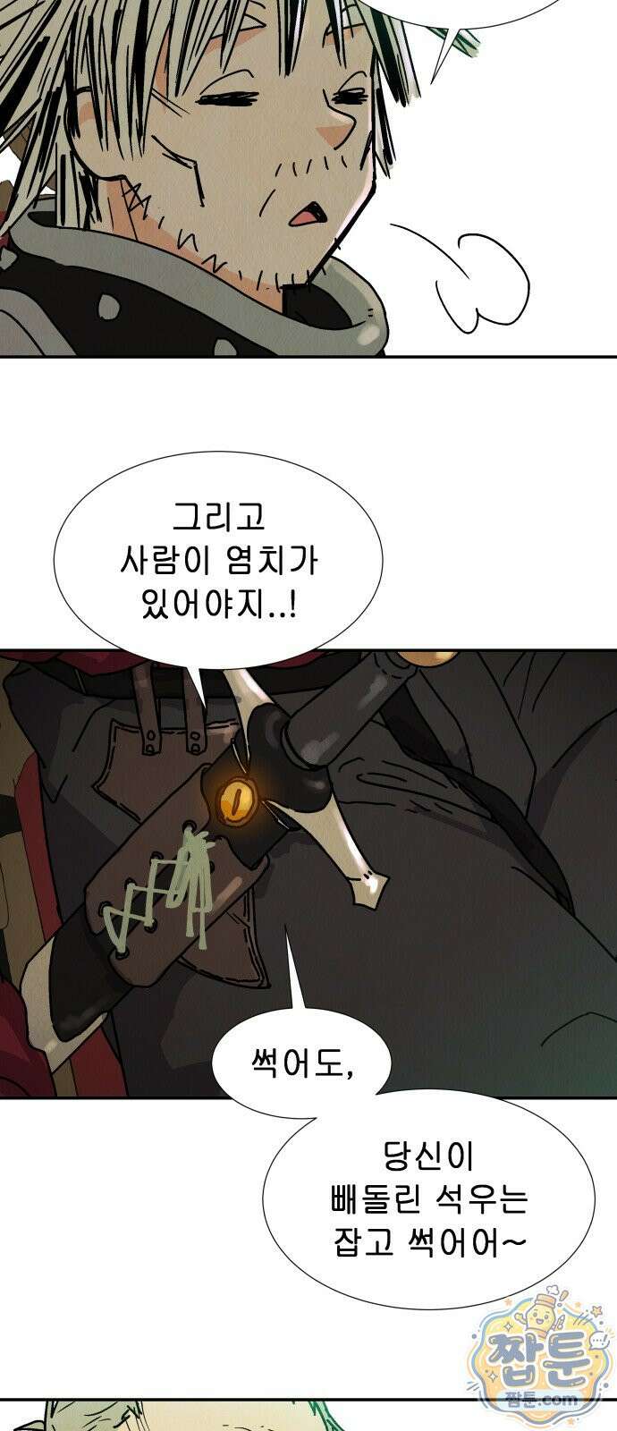 반짝반짝 작은 눈 95화 16