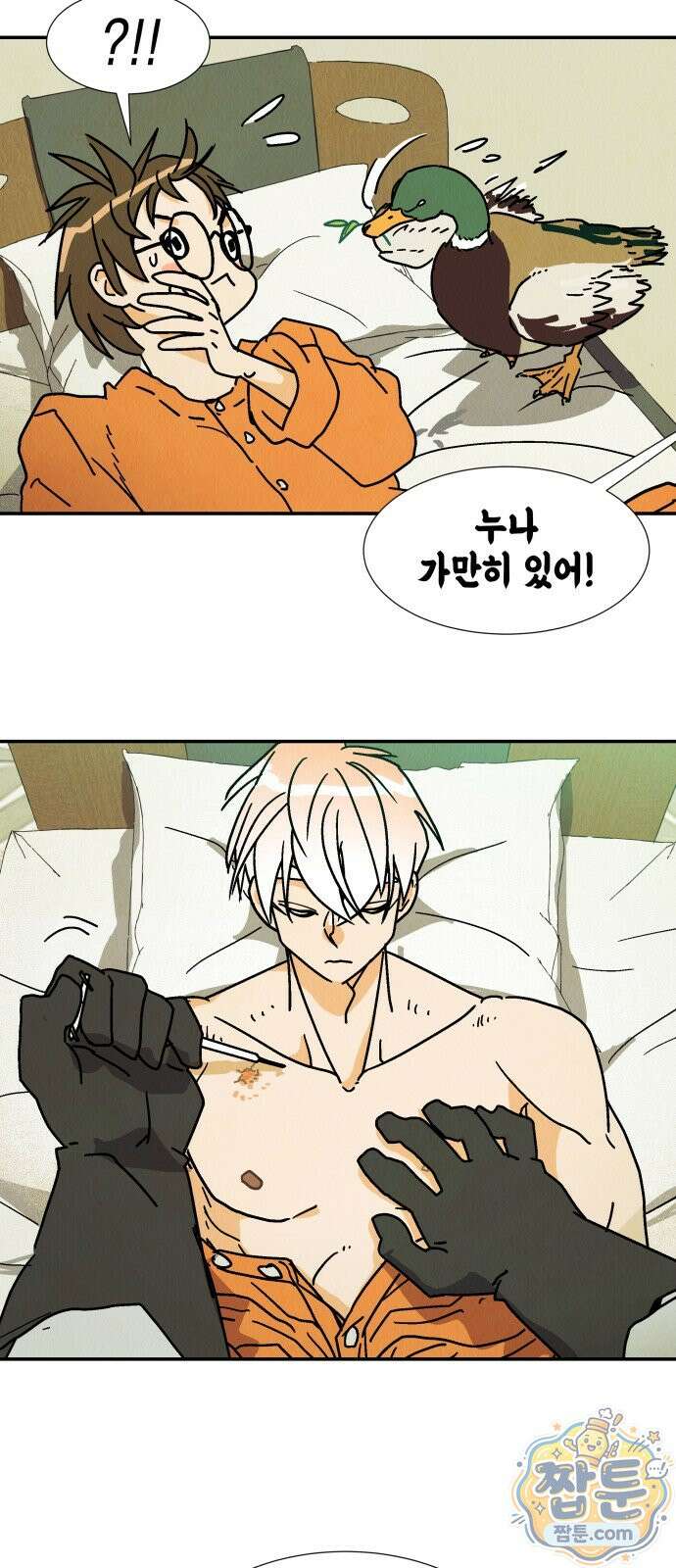 반짝반짝 작은 눈 95화 21