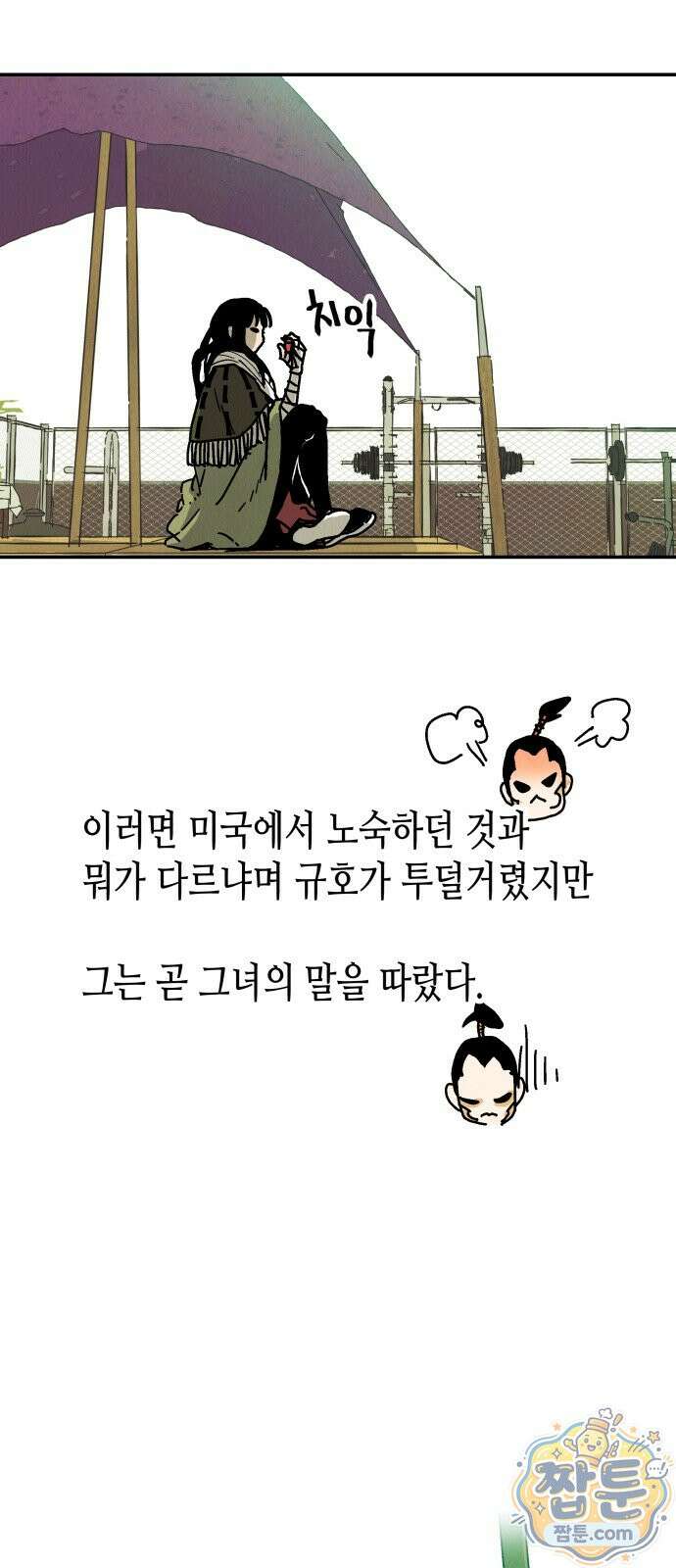 반짝반짝 작은 눈 95화 28