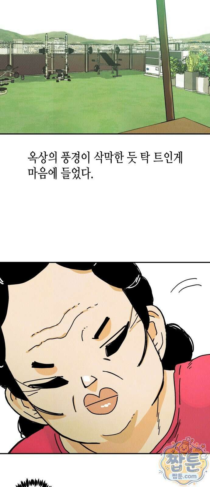 반짝반짝 작은 눈 95화 29