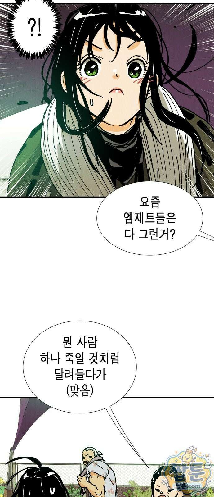 반짝반짝 작은 눈 95화 30