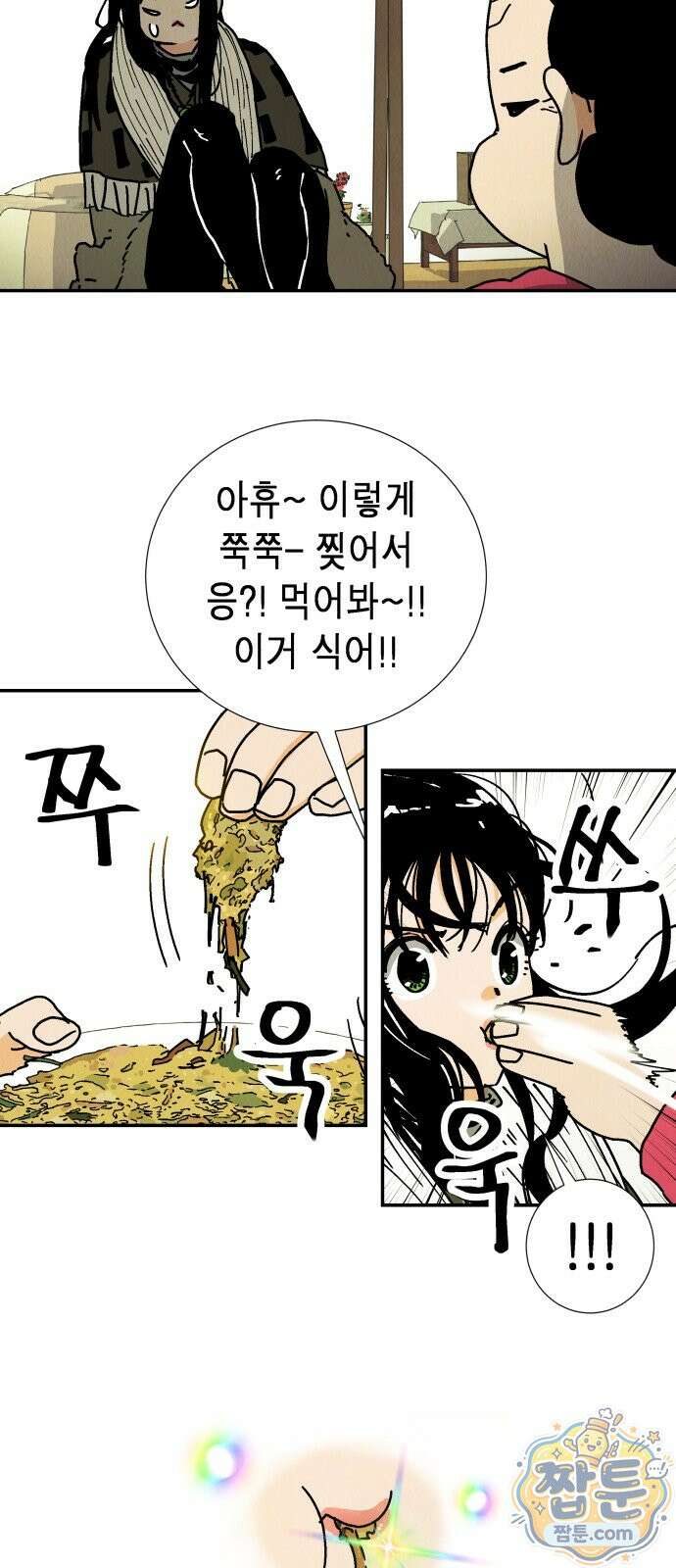 반짝반짝 작은 눈 95화 34