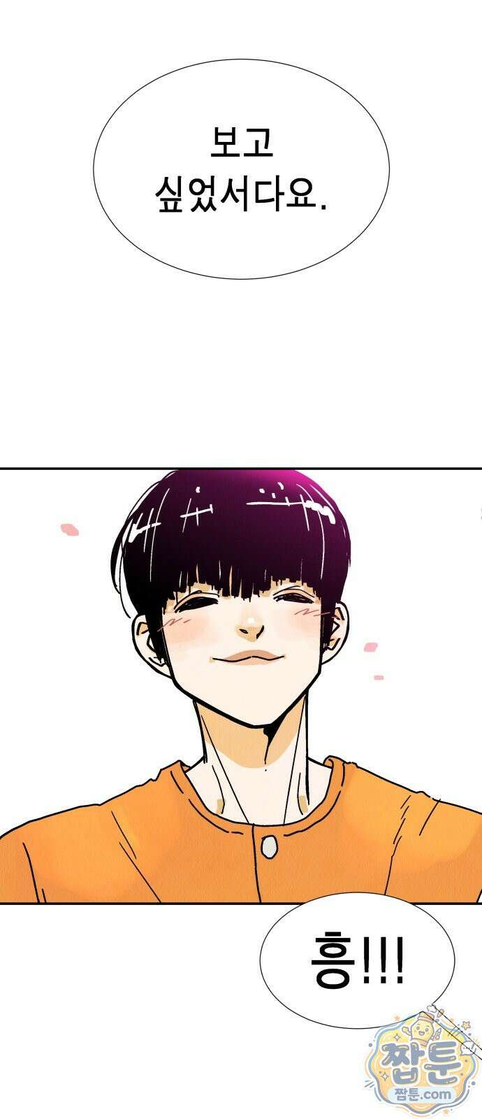 반짝반짝 작은 눈 95화 49