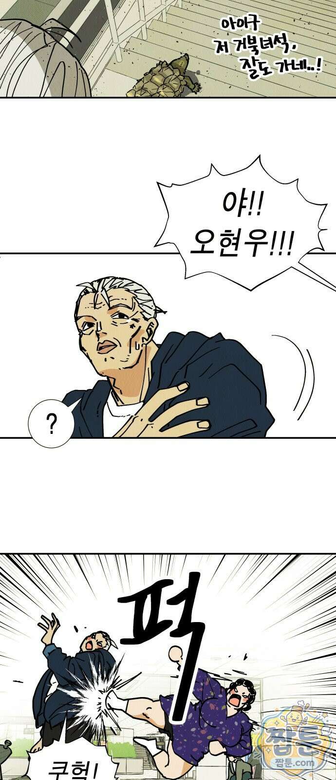 반짝반짝 작은 눈 109화 3
