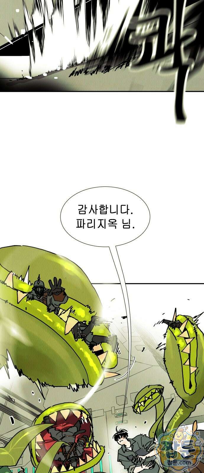 반짝반짝 작은 눈 109화 9
