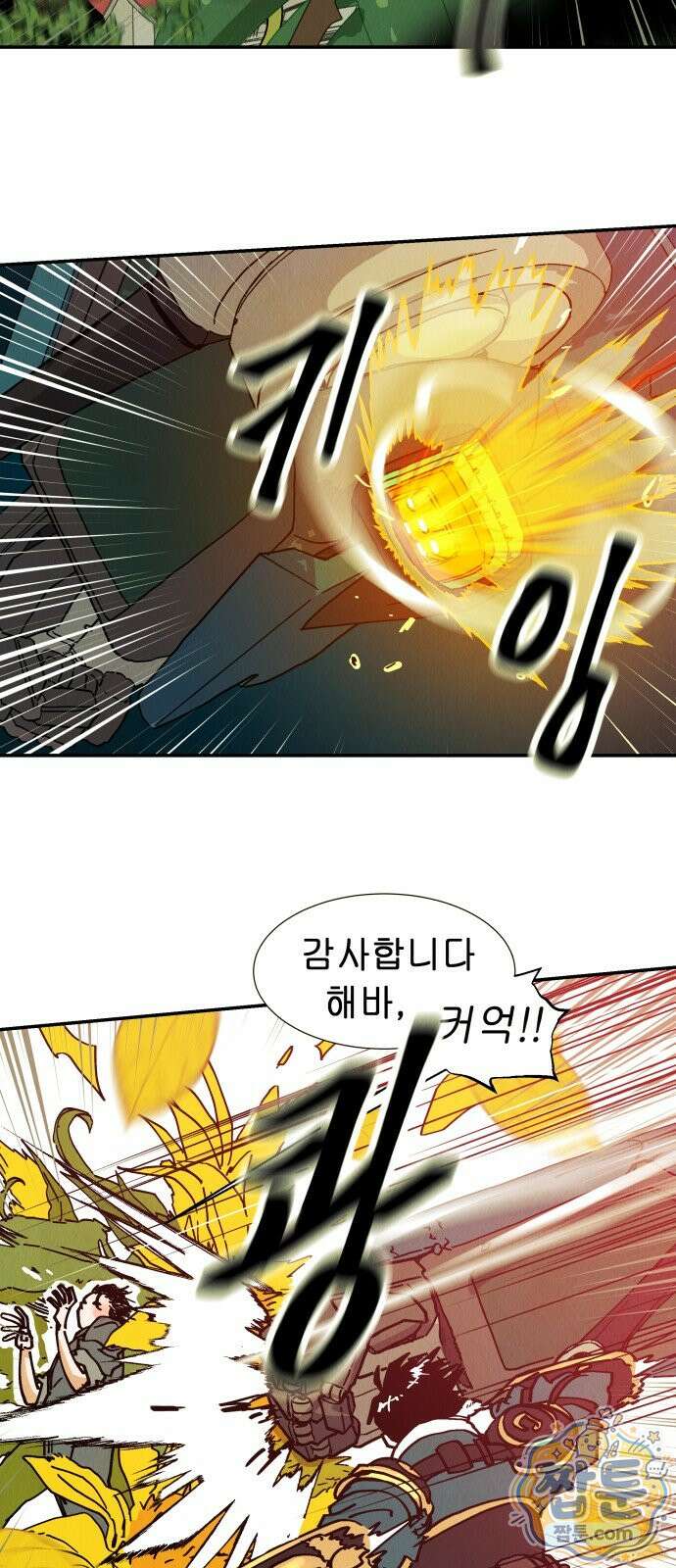 반짝반짝 작은 눈 109화 14