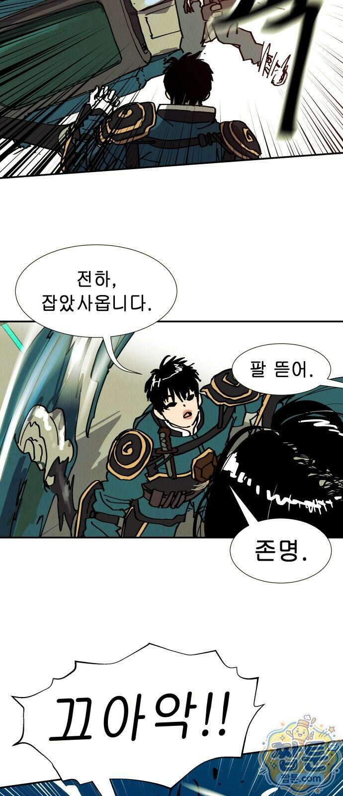반짝반짝 작은 눈 109화 16