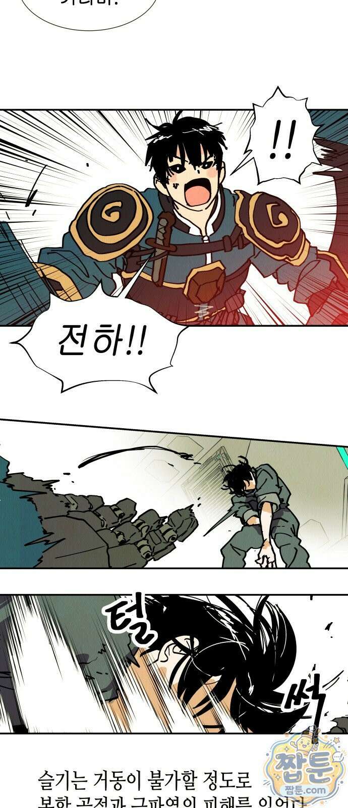 반짝반짝 작은 눈 109화 20