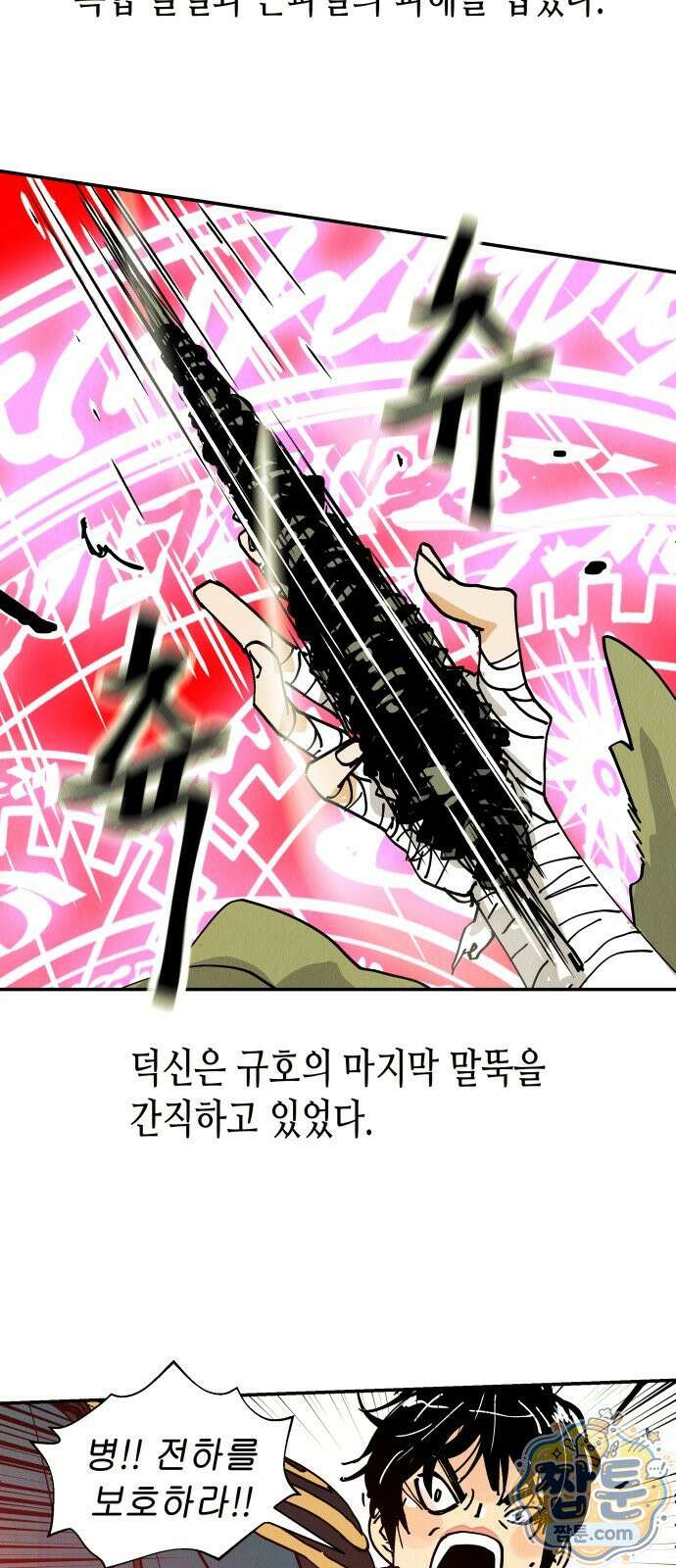 반짝반짝 작은 눈 109화 21