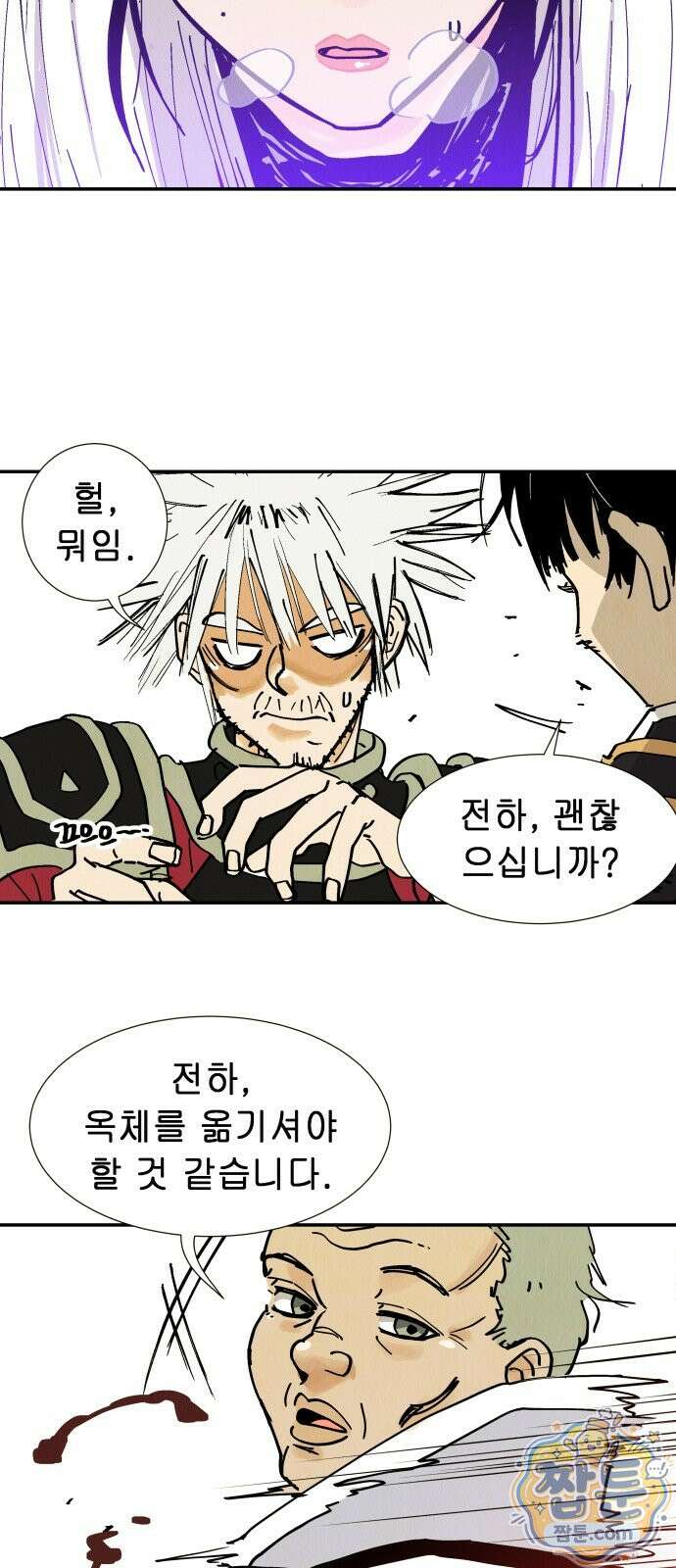반짝반짝 작은 눈 109화 28