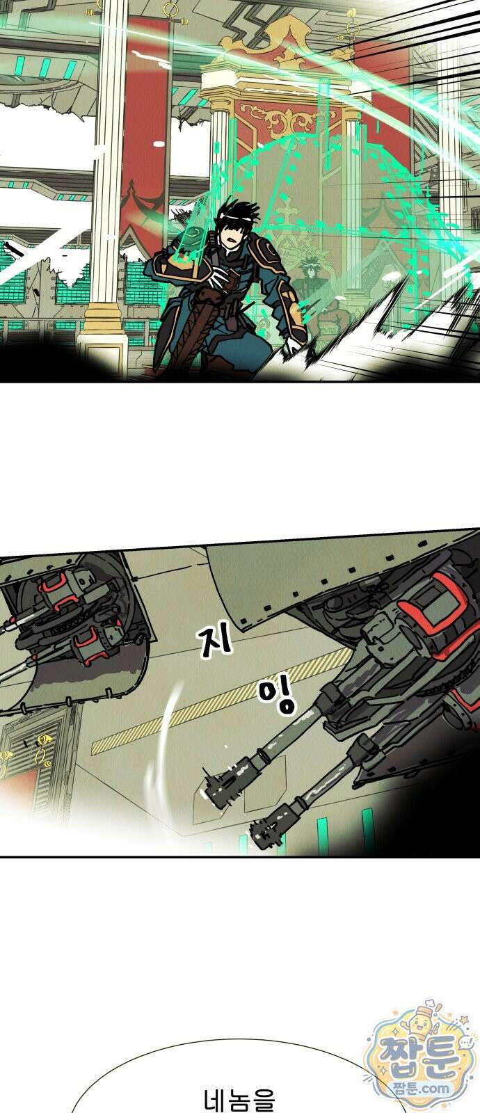 반짝반짝 작은 눈 109화 35