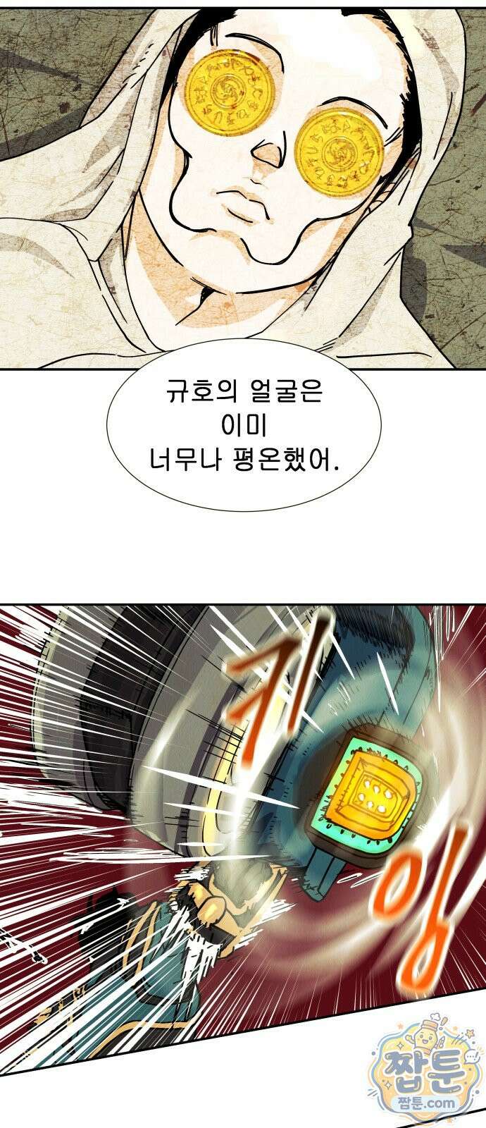 반짝반짝 작은 눈 109화 38