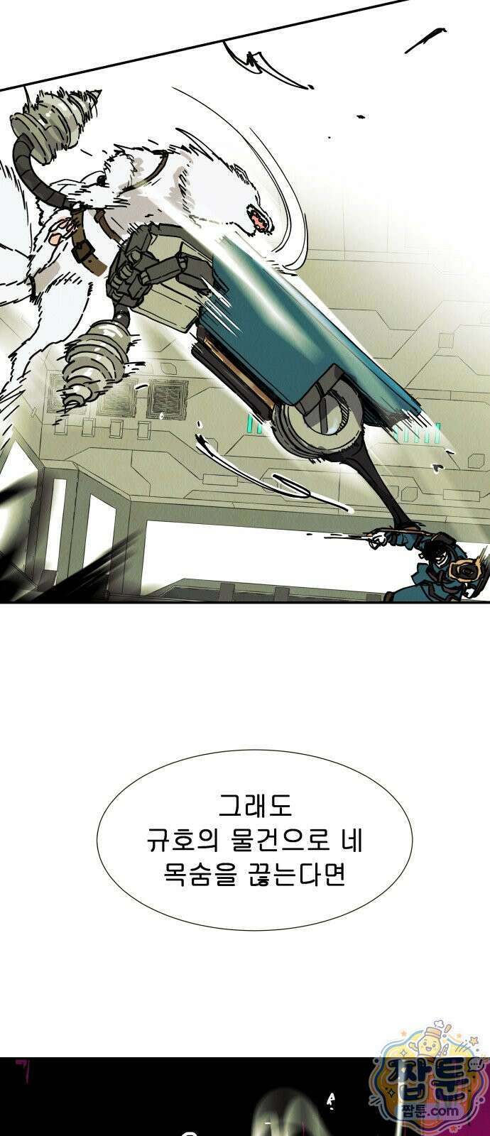 반짝반짝 작은 눈 109화 39