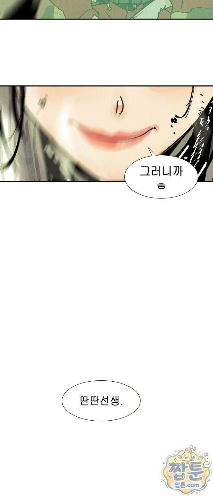 반짝반짝 작은 눈 109화 42