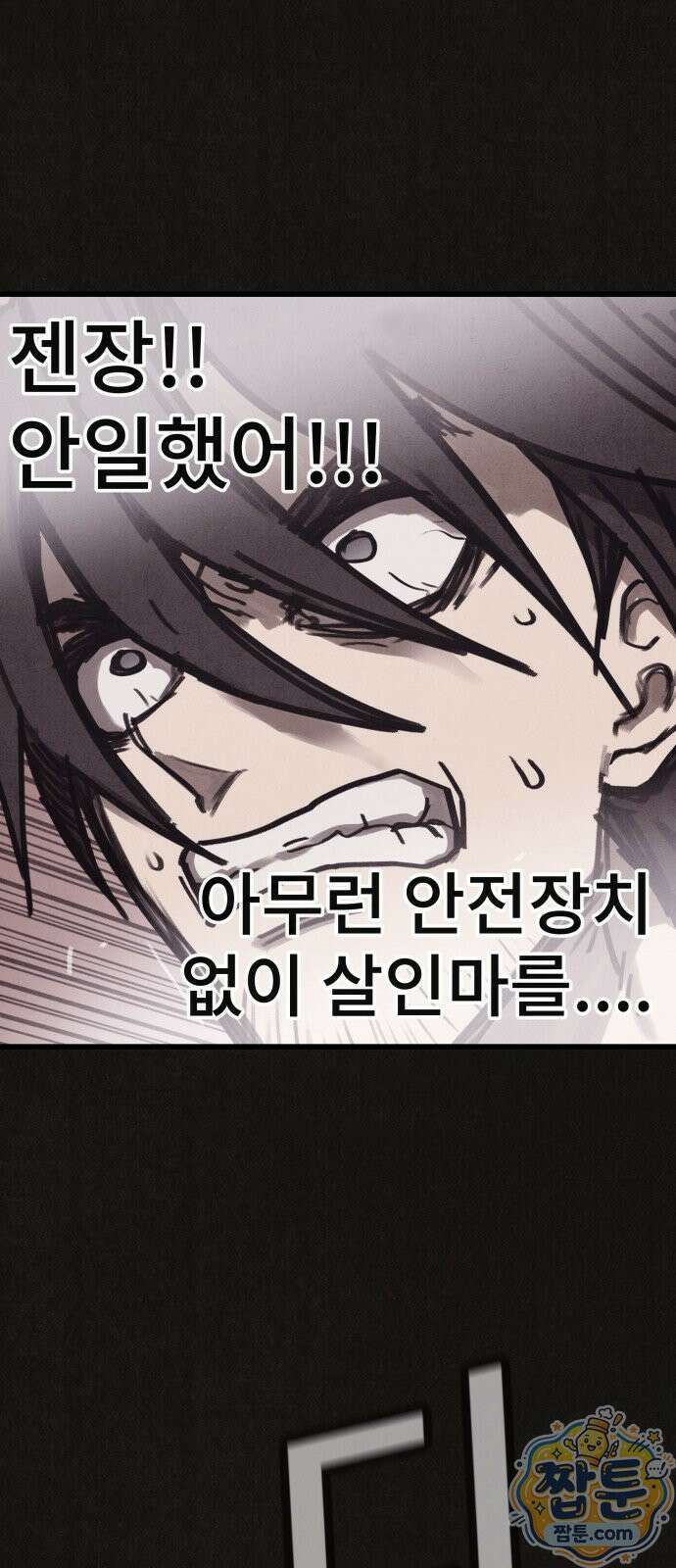 표절의혹 7화 1