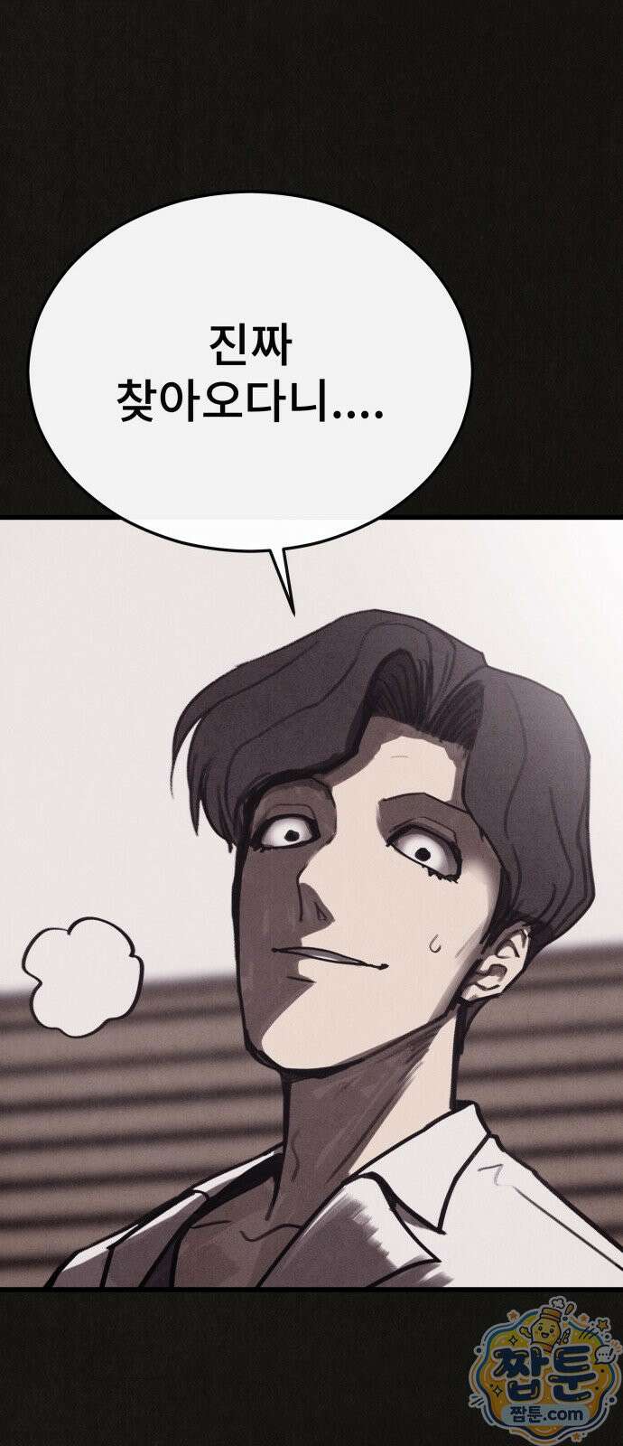표절의혹 7화 8